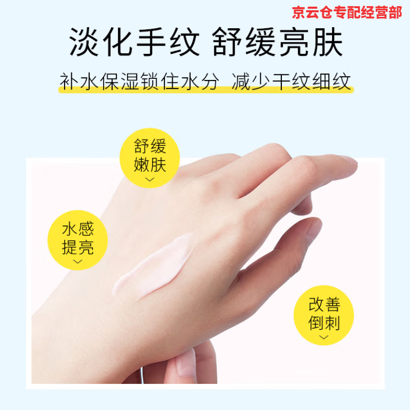 宫芙【官l方授权】深层清洁高倍防晒改善暗沉自然轻盈修护细腻护肤店 宫芙护手霜*1