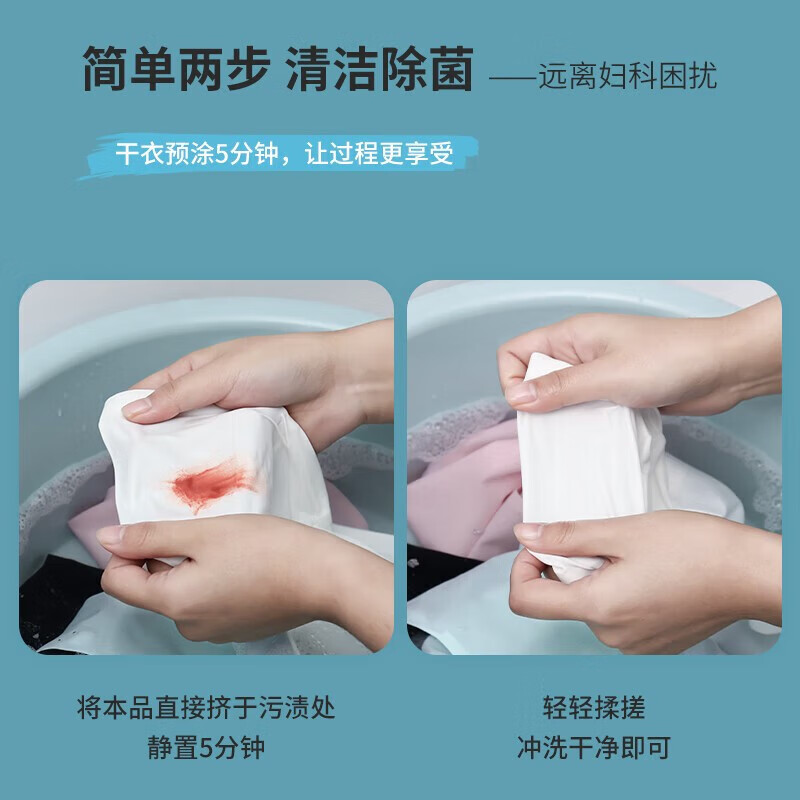 晴天大白内衣内裤洗衣液 抗菌抑菌除螨去血渍清洗液女士学生手洗内裤专用 【金雀花】半岛弥音-300ml