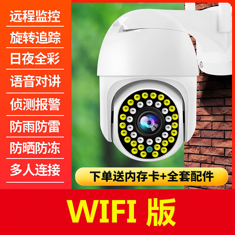 尼基科魔镜慧眼摄像头天移无线监控360度室外监控器高清夜视4g无网