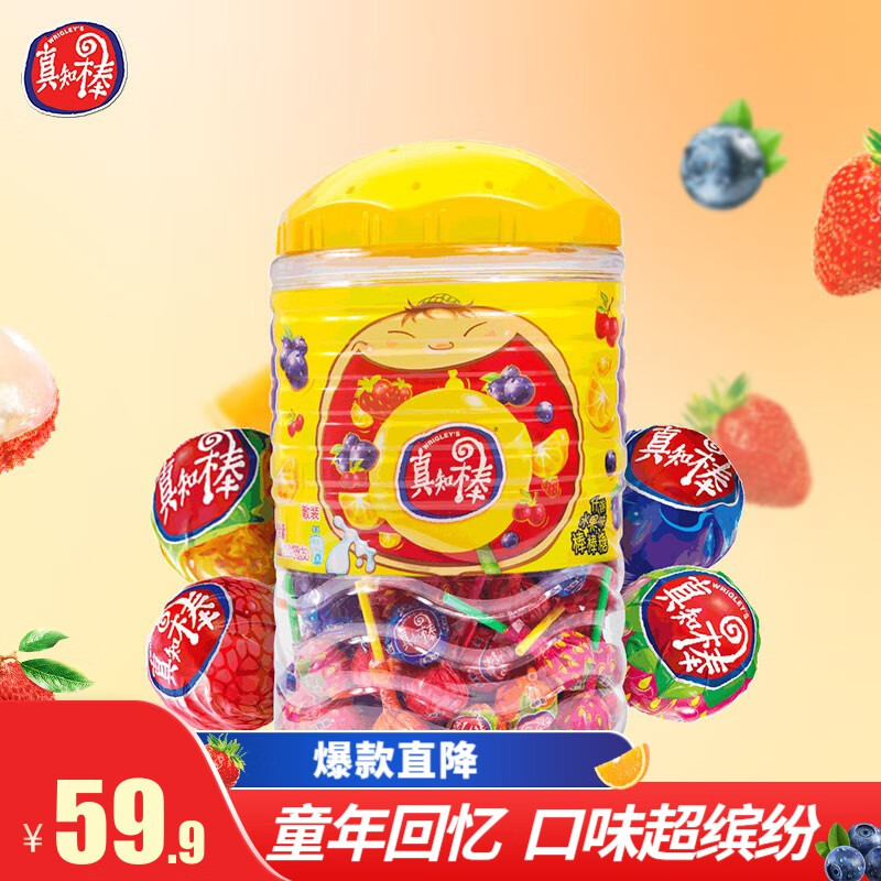 真知棒棒棒糖混合口味婚慶喜糖果六一兒童節禮物生日禮物新舊包裝隨機 真知棒108支1桶