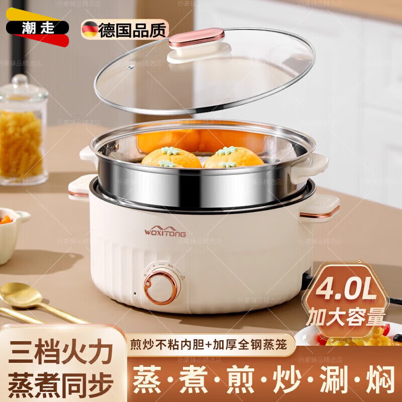 德国高端电蒸锅炖蒸煮一体自动断电多功能蒸煮煎炒一体小电锅宿舍 卡其色2.0L[适合1人用]