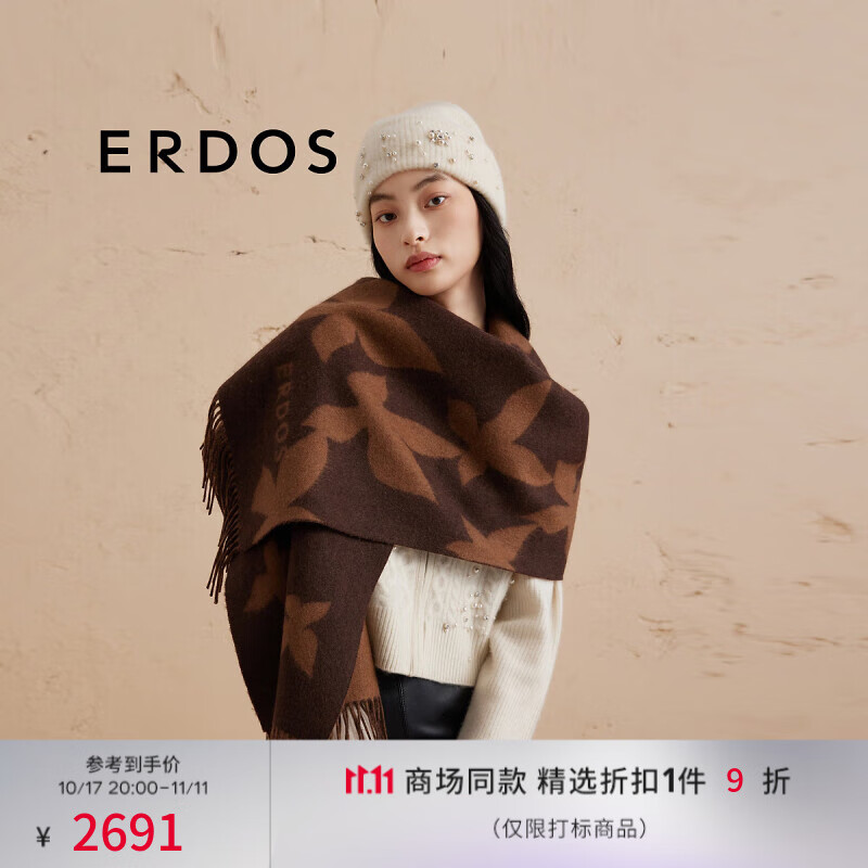 ERDOS 24秋冬新品粗纺羊绒双层起毛提花时尚休闲保暖女士披肩围巾 巧克力 175cmX45cm