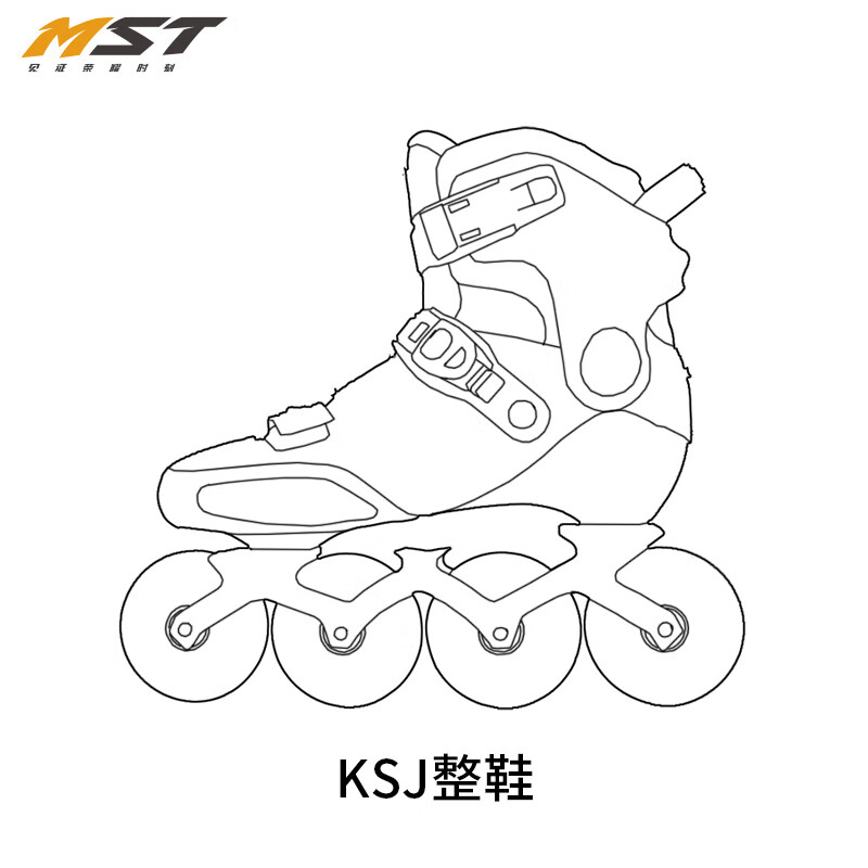 mst轮滑鞋专业定制cimpro速滑鞋平花鞋seba联名takino溜冰鞋 ksj(整鞋