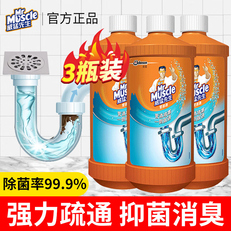 威猛先生（Mr Muscle）管道通疏通剂500g 强力厨房去油污马桶堵塞通下水道神器溶解剂 500g*3