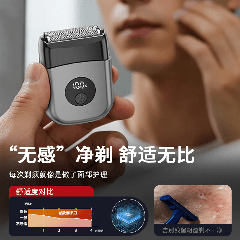 飒望德国往复式电动剃须刀2026新款男士便携款全身水洗不留小黑点迷你刮胡刀送父亲男朋友节日生日礼物 【亮银色】不留黑点安全不伤肤