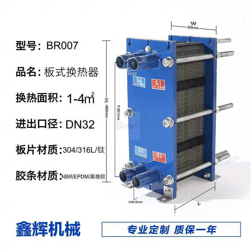 板式换热器工业用304不锈钢可拆 锅炉采暖太阳能洗浴工业暖通配套 BR007-DN32外丝-2