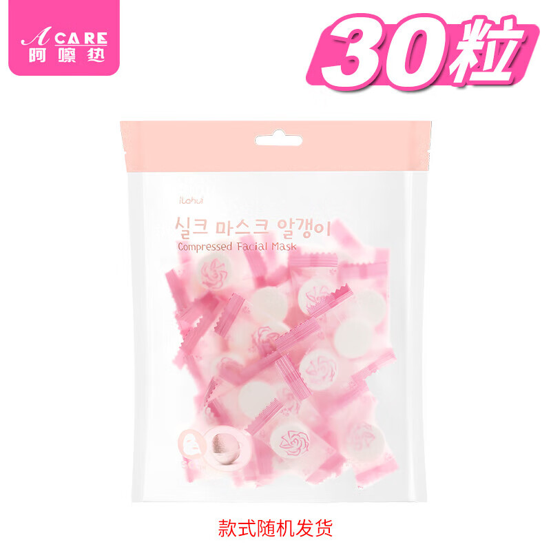 阿嚓热面膜纸/压缩A1ZO-省水薄蚕丝美容院压缩面膜一次性水疗脸部湿 天丝款袋装30粒