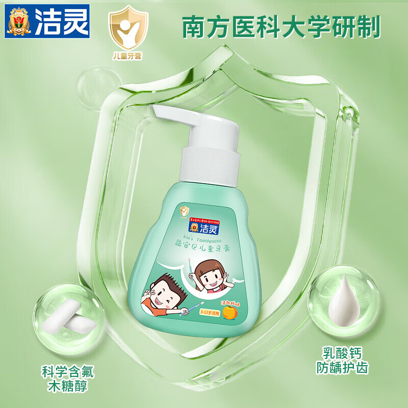 洁灵益安清牙膏（吐气如兰）清新口气口臭去黄牙膏成人男女通用 益安清3支+儿童牙膏
