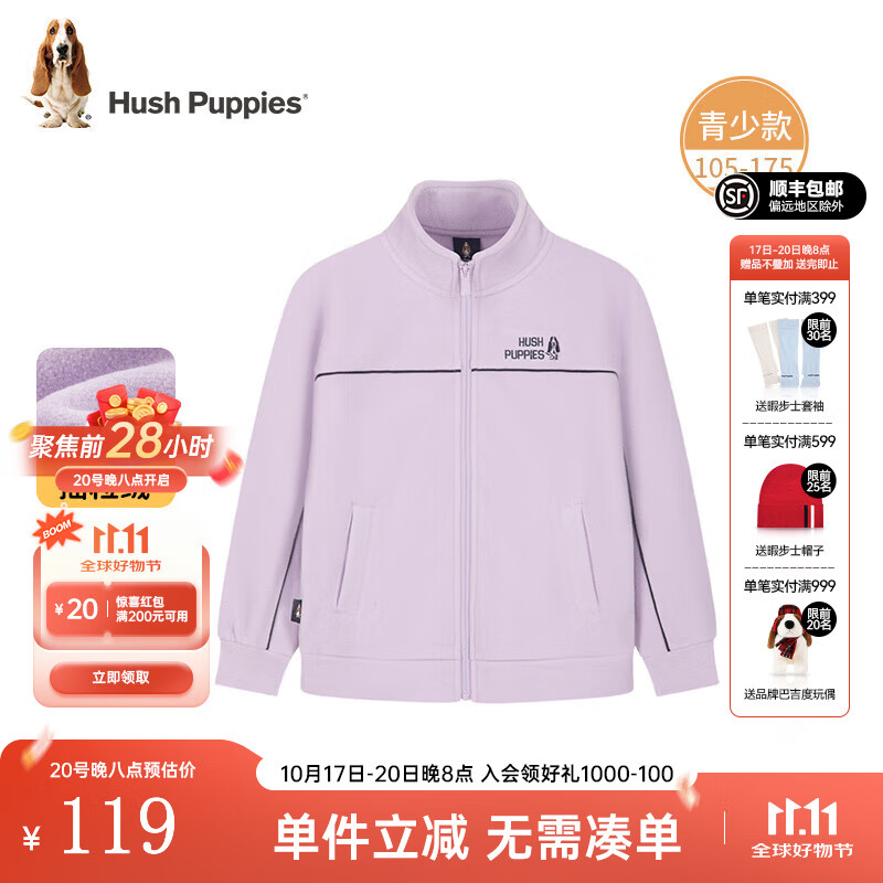 暇步士（Hush Puppies）【经典款】童装儿童男女大童秋季新款舒适摇粒绒线条感外套 冰兰紫 150 cm
