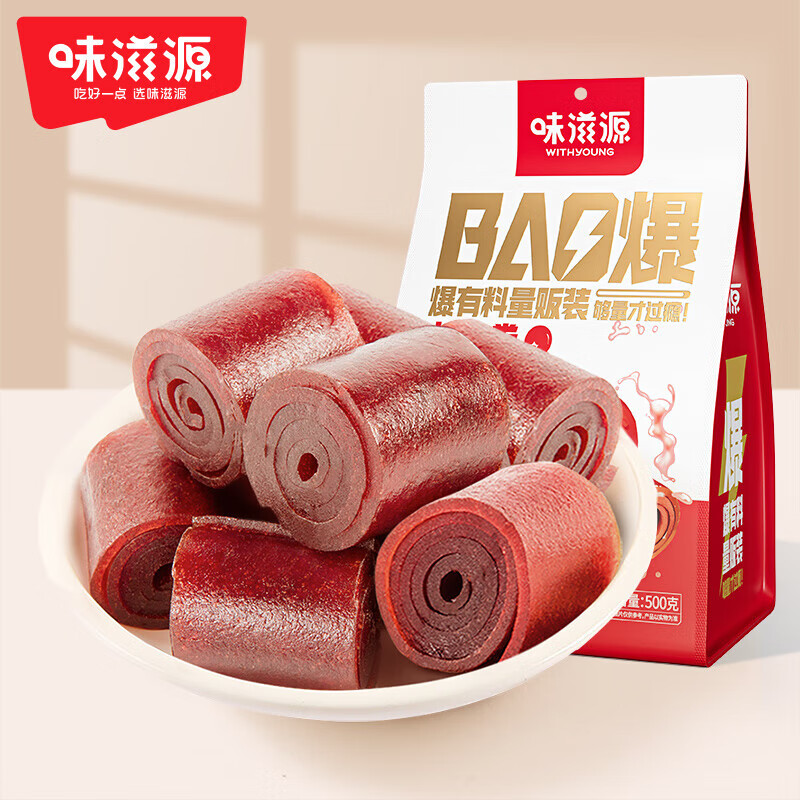 味滋源 山楂卷果丹皮蜜饯果干山楂片紫椹山楂条果脯儿时怀旧零食 山楂条500g+山楂卷500g
