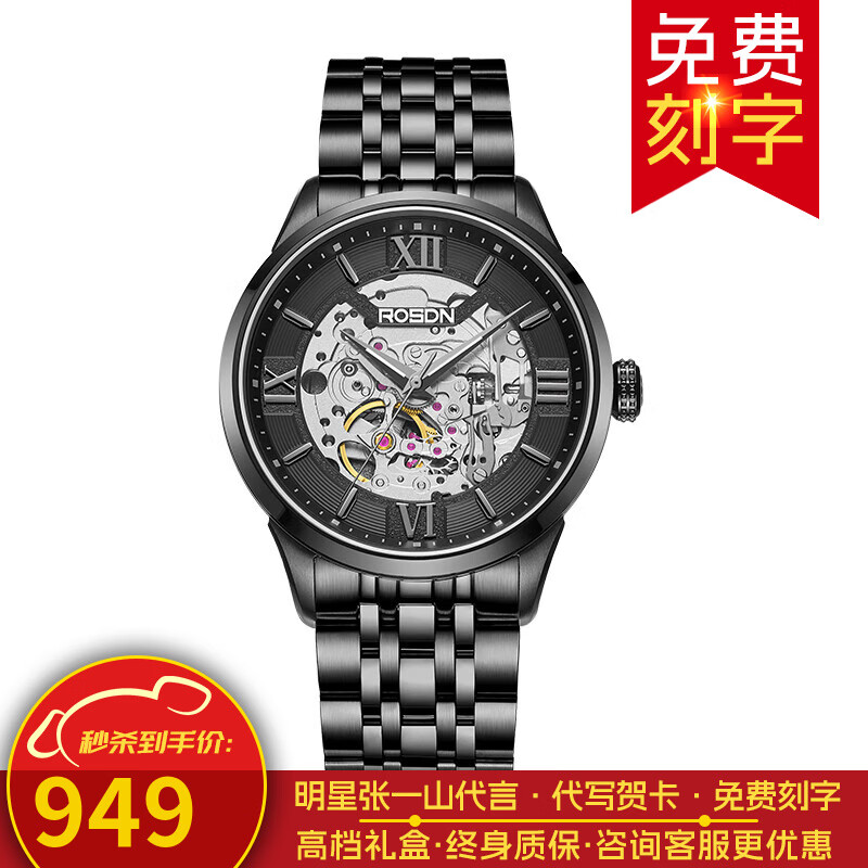 劳士顿(rosdn)男士手表自动机械男表时尚简约商务防水手表 2638黑面