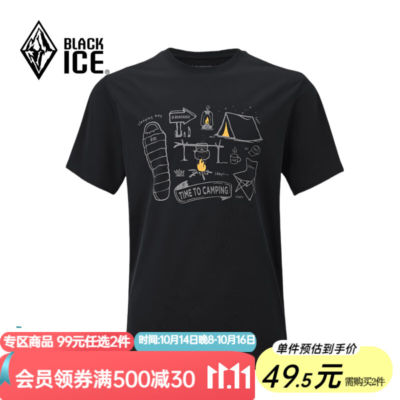 黑冰【99元2件】户外男款吸湿速干抗菌防晒短袖 透气棉感T恤 F1518MJ 黑色 XL