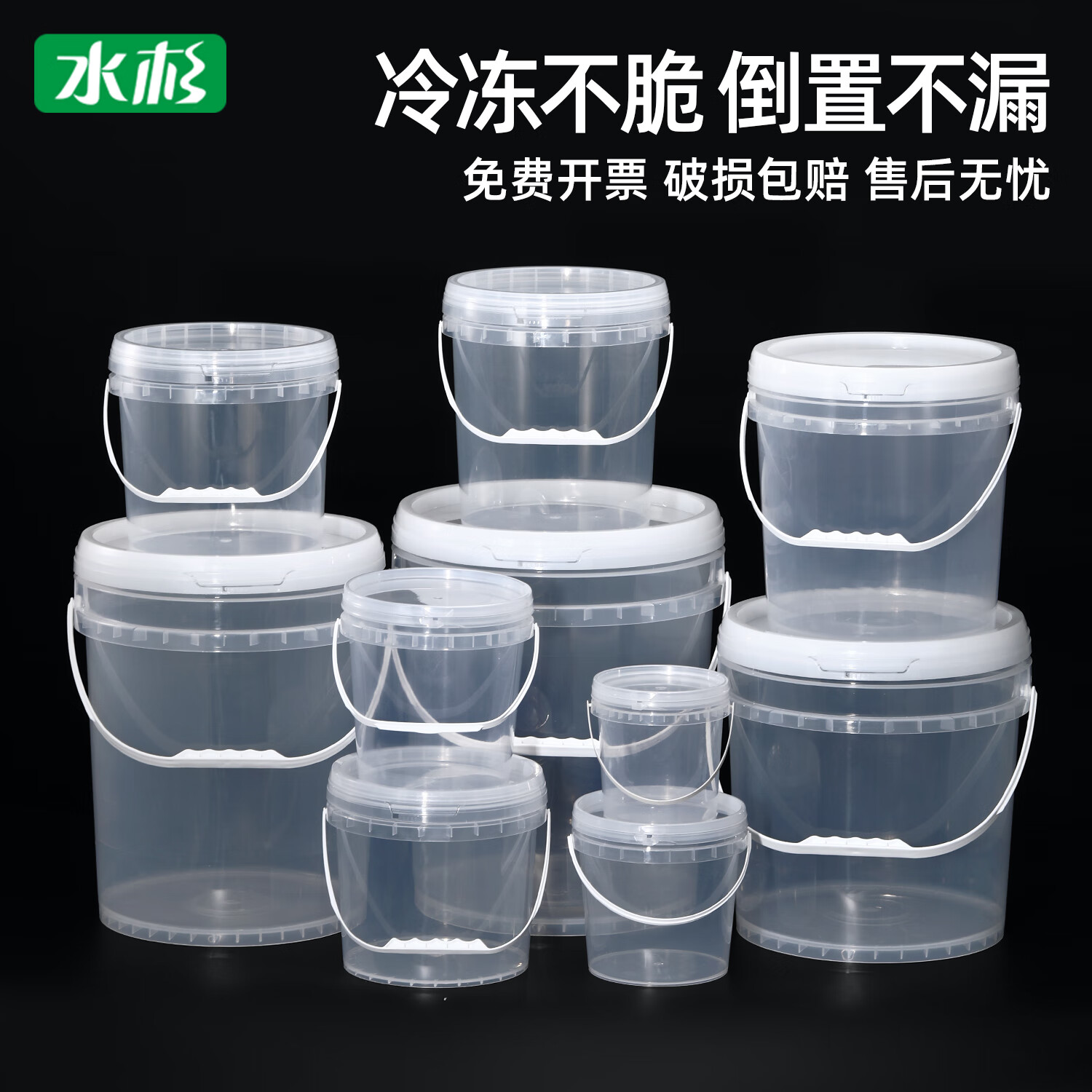 密封塑料桶透明小水桶雪糕包装桶带盖冰粉桶水果桶龙虾桶海蜇桶打包桶5/10L升 10L-透明