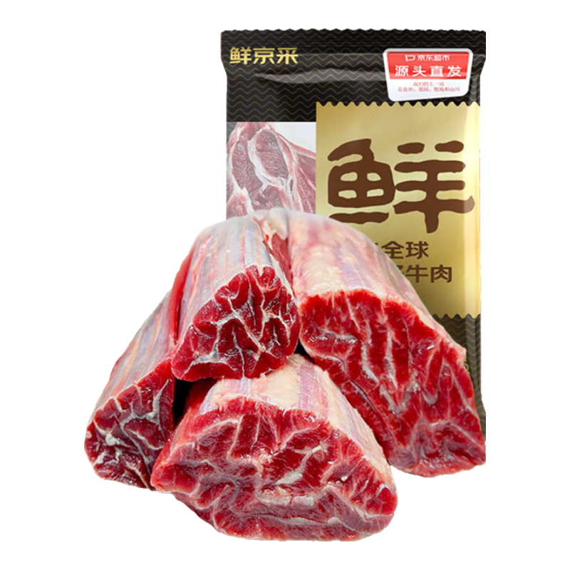 鲜京采国产黄牛 原切牛前腱（不带芯）4斤 生鲜牛肉【真原切】 源头直发
