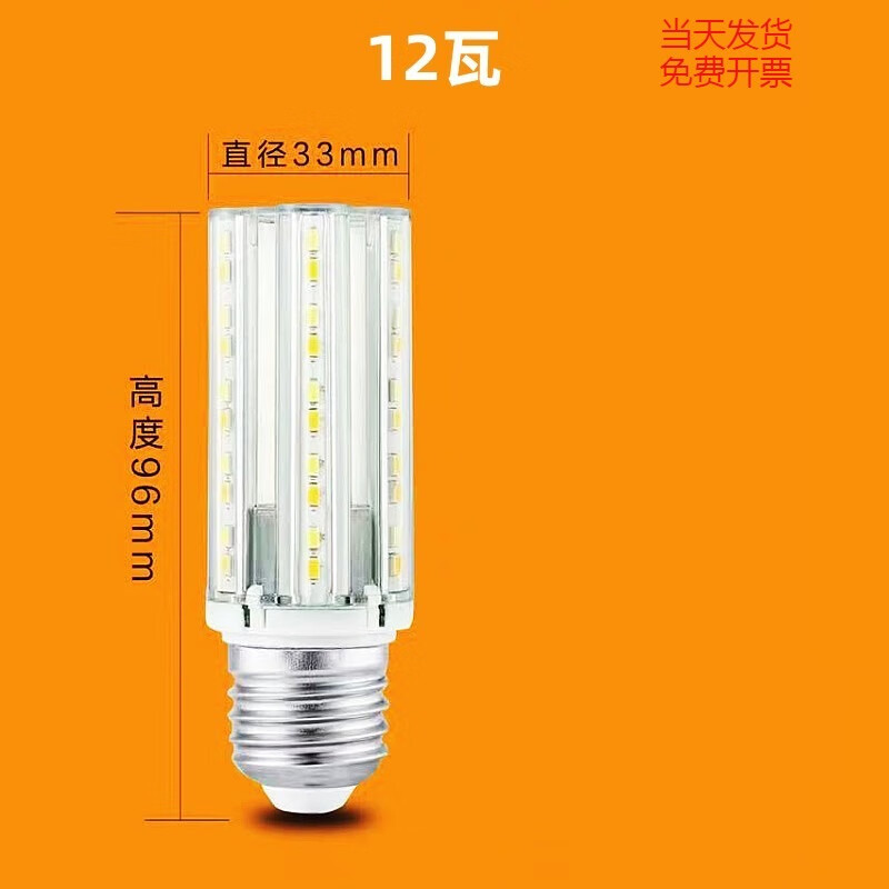 耒士超亮led蠟燭燈泡E14螺口無影款三色變光玉米節(jié)能燈e27光頭強 12W變光 E27大螺口