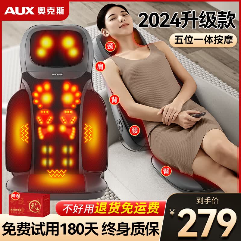 奥克斯(aux)按摩靠垫颈椎按摩器腰背臀部全身多功能躺垫椅揉捏按摩仪