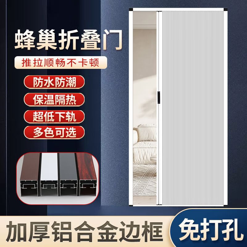 舒绋蜂巢隔断门家用厨房推拉卧室卫生间浴室移门折叠门加厚防水免打孔 灰色边框+蜂巢布任选