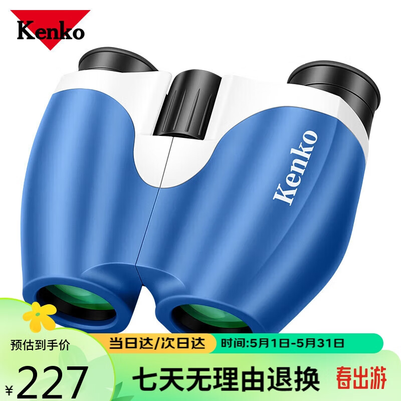 KENKO肯高反保罗双筒望远镜8X22