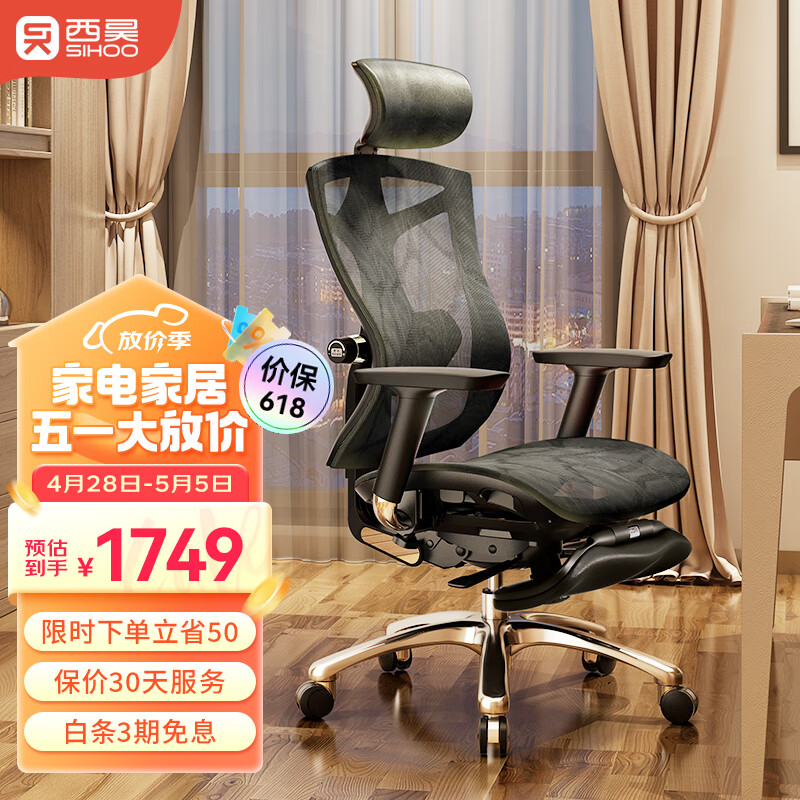 西昊V1大体型人体工学椅电脑椅子老板办公椅网布转椅人工力学座椅