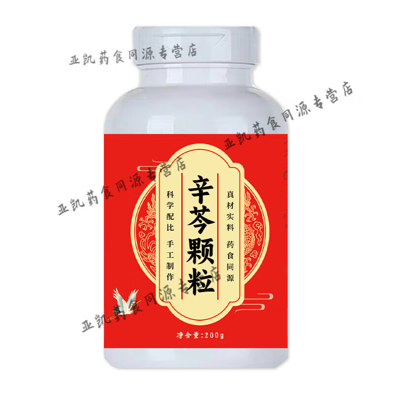 北京同仁堂 原料 辛芩颗粒  大瓶装 传承古方制作 药食同源 内廷上用