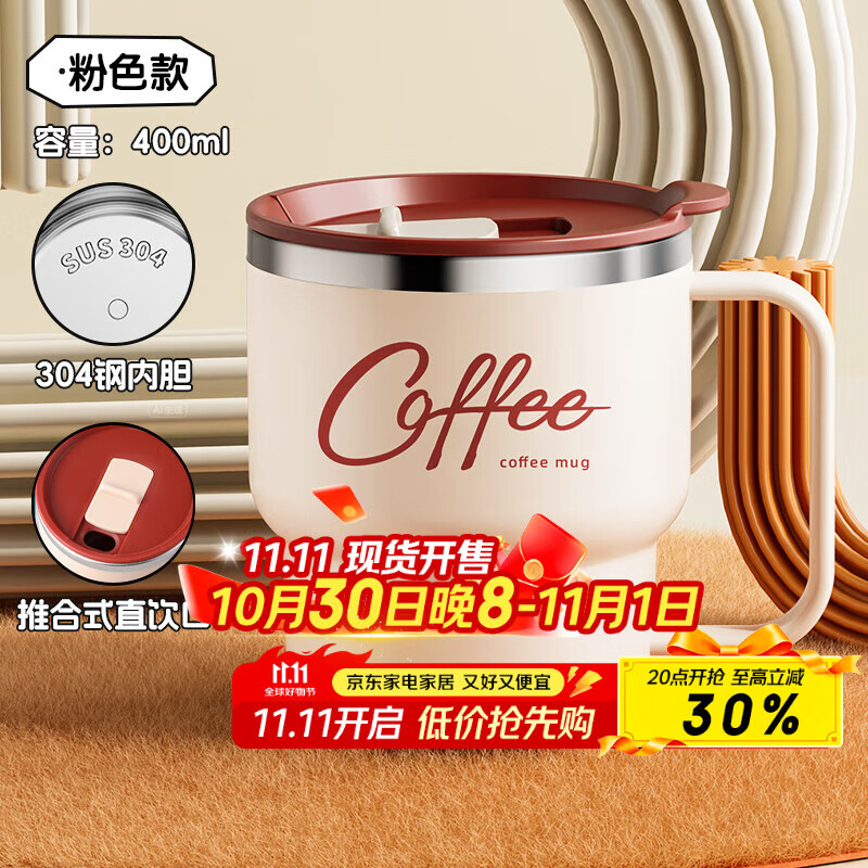 拜杰咖啡杯保温杯子外带便携304不锈钢水杯男女生宿舍马克杯带盖400ml