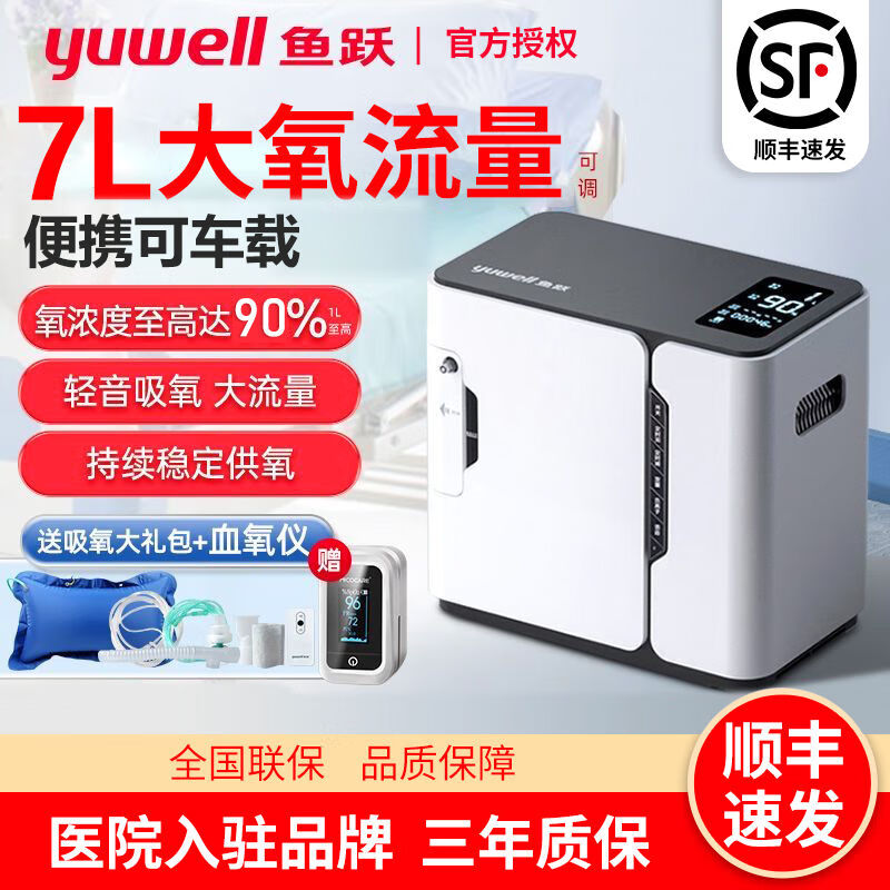 吸氧机老人用孕妇气喘呼吸不畅家庭雾化呼吸一体机车载便携制氧 医院