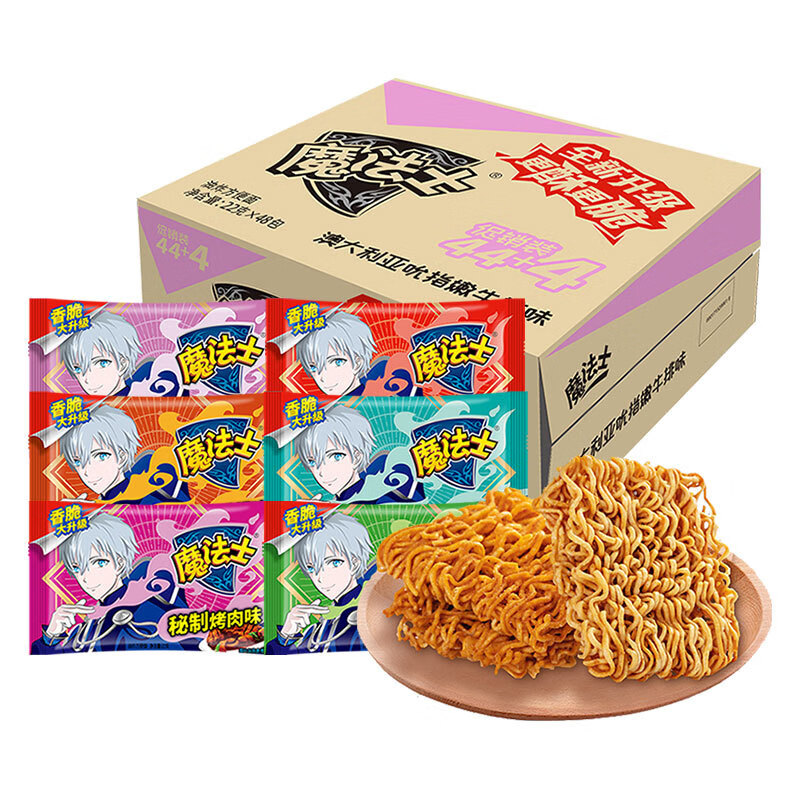 方便面整箱掌心脆魔法师充饥宿舍休闲零食品小吃 巴西烤肉味20g*10包