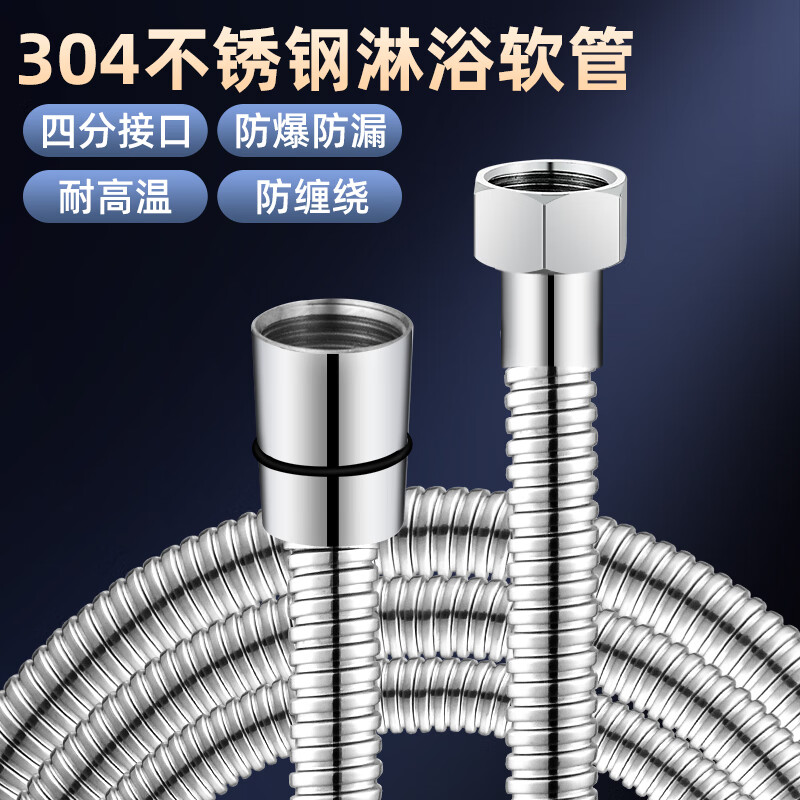 一靓花洒软管淋浴雨喷头家用热水器连接配件不锈钢水管子出水通用套装