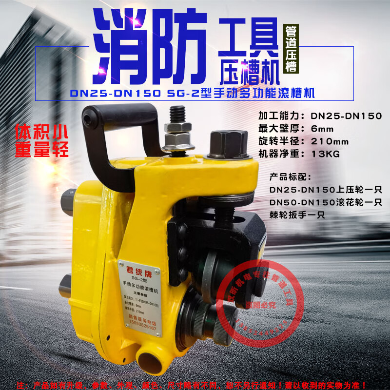 仁聚益牌手动压槽机多功能两用滚槽机 1寸到6寸消防管沟槽手动工具