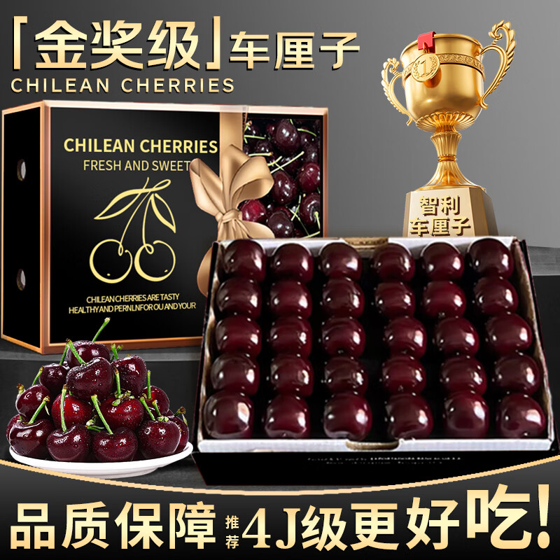 梦宛怡车厘子4jjjj级JJJ级30-32mm新鲜水果718.8元 梦宛怡车厘子4jjjj级JJJ级30-32mm新鲜水果718.8元