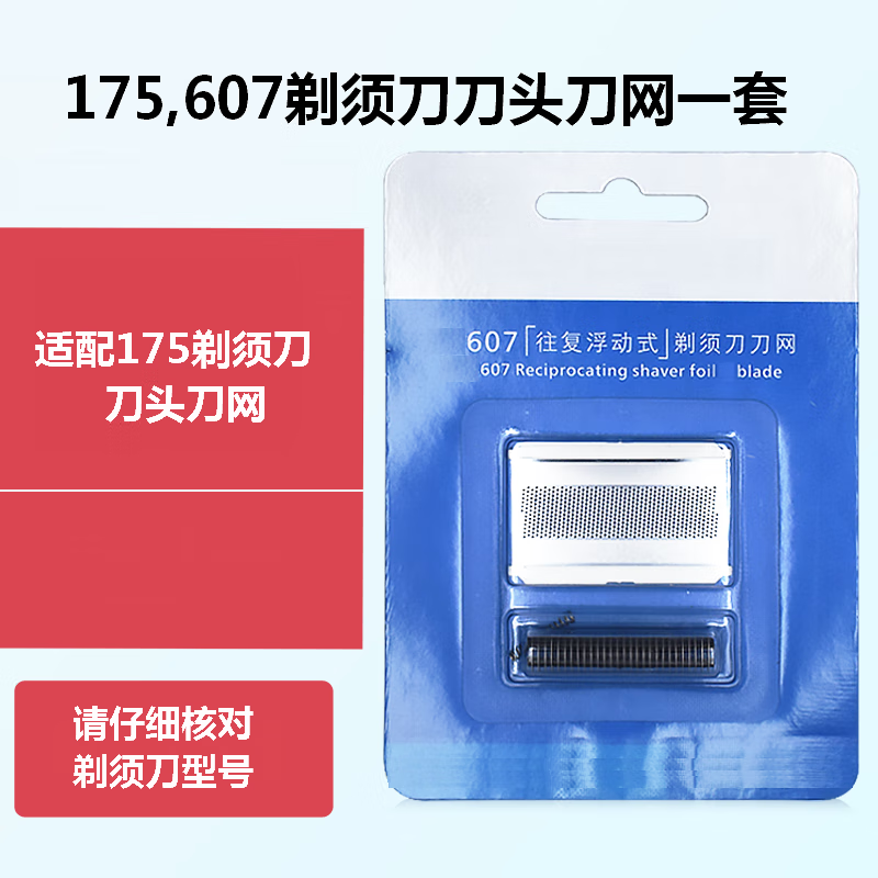 飞快（FLYAST）电动剃须刀男士充电往复式刮胡刀胡须刀175迷你便携快充大功率净剃水洗送父亲节老公生日礼物 【适配17