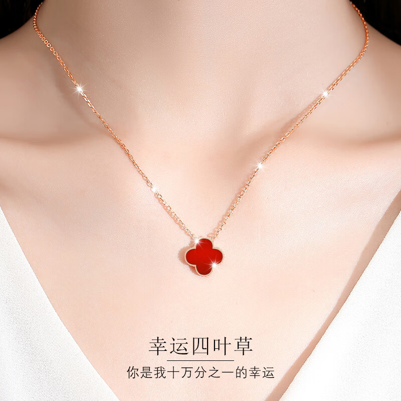 纪梵哲轻奢四叶草项链女士2025新款吊坠手链珠宝表白生日礼物送女友老婆 幸运四叶草红玛瑙项链