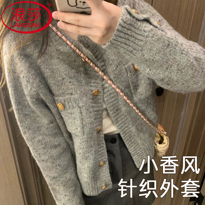 浪莎针织衫女2025年秋冬新款灰色小香风开衫外套显瘦高级感秋装上衣 灰色小香风 均码 【推荐体重80-135斤】