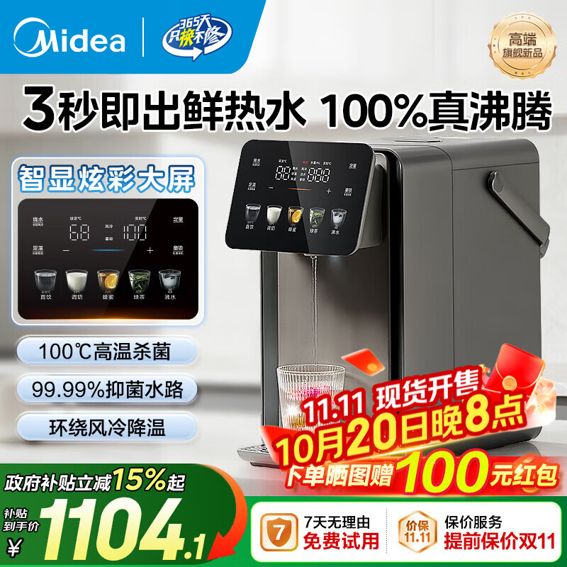 美的（Midea）小魔方plus即热熟水机 饮水机电热水瓶电水瓶 烧水壶电热水壶 保温恒温一体真沸腾除氯32FPRO 5L 【100%真沸腾】3秒即热熟水机
