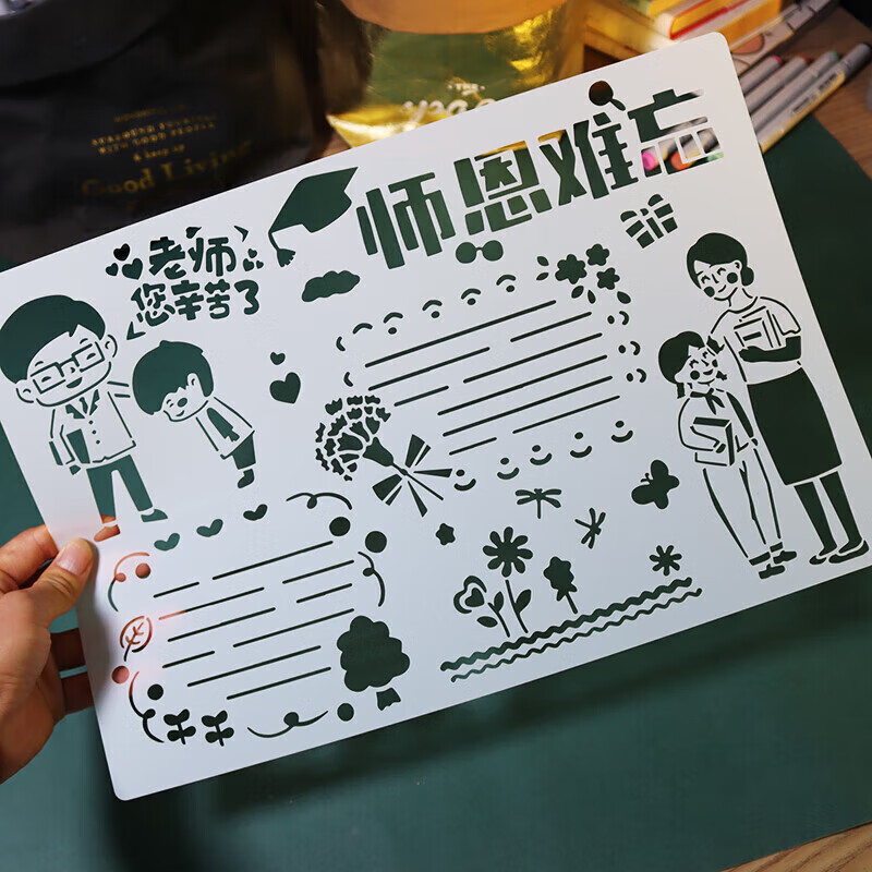 轩奕文具国庆节手抄报模板小学生8k开镂空4k神器大全教师中秋国防教育