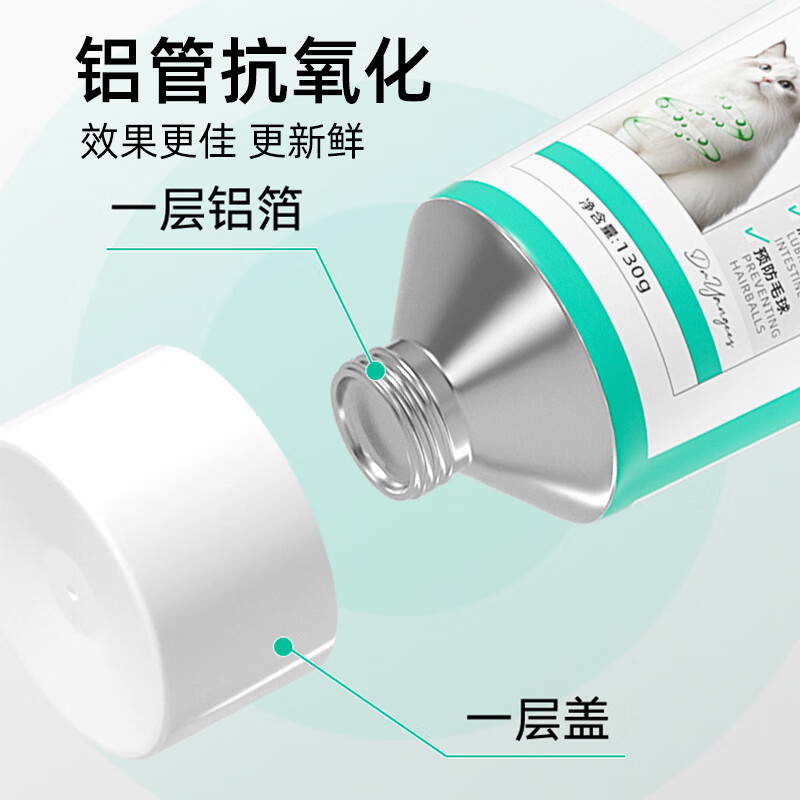 杨医生猫咪化毛膏宠物营养膏补维生素 益生菌去毛吐毛温润排毛调理肠胃 【温和排毛】 160ml*1盒 滋养肠胃 水润肠道化毛膏