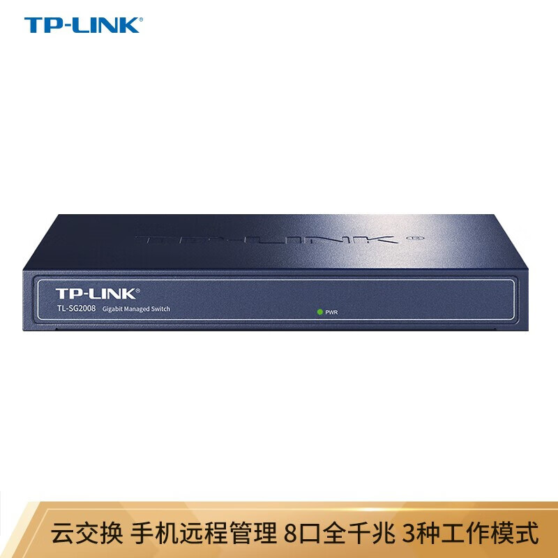 普联（TP-LINK）TP-LINK 普联 企业家用Web网管云管理交换机8口 16口 24口全千兆口 TL-SG2008/8口千兆