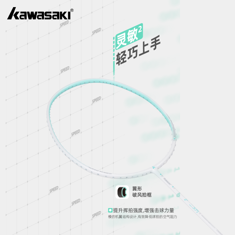 川崎（KAWASAKI）羽毛球拍双拍学生比赛训练专业5U超轻全碳素对拍小氢气疾轻男女款 二次方双拍【紫拍+黑拍】5U细柄 30磅(高级球员)6球+4条手胶