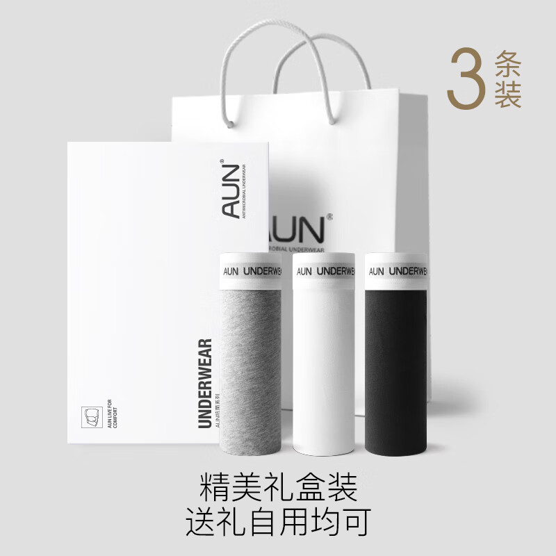 AUN内裤男士100%纯棉黑色抗菌内档春夏薄款四角裤头透气吸汗高端礼盒 3条礼盒装-黑灰白 3条 2XL（70-80kg）