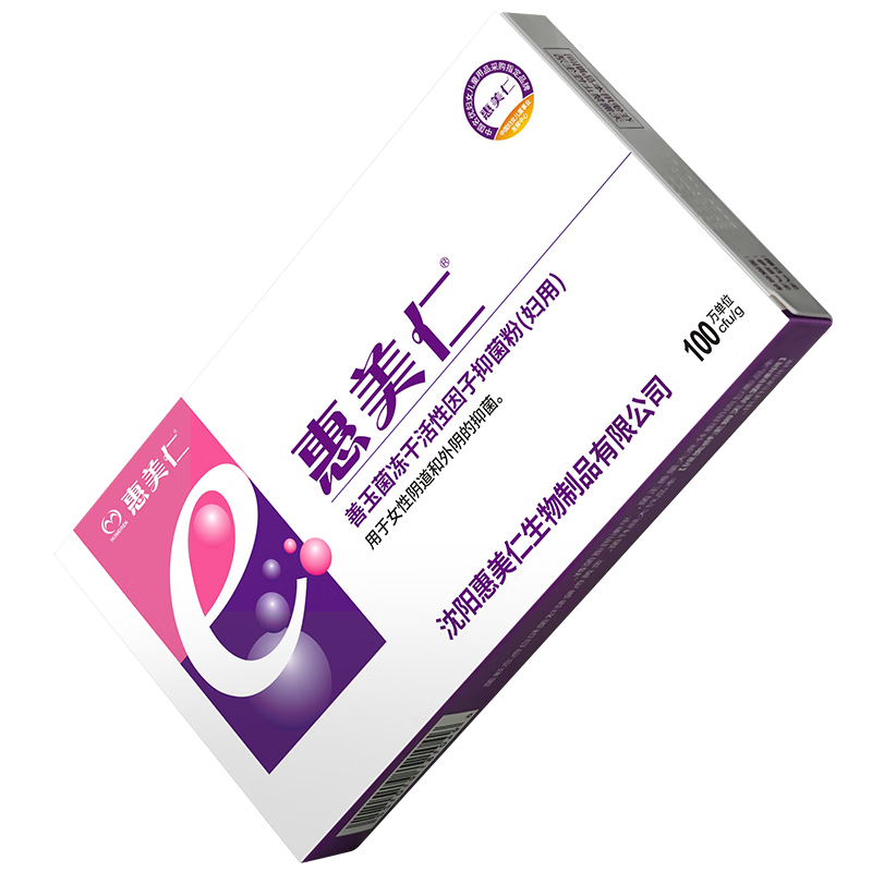 2023惠美仁隂道乳酸杆菌胶囊价格走势以及评价|私处保养的价格行情与趋势