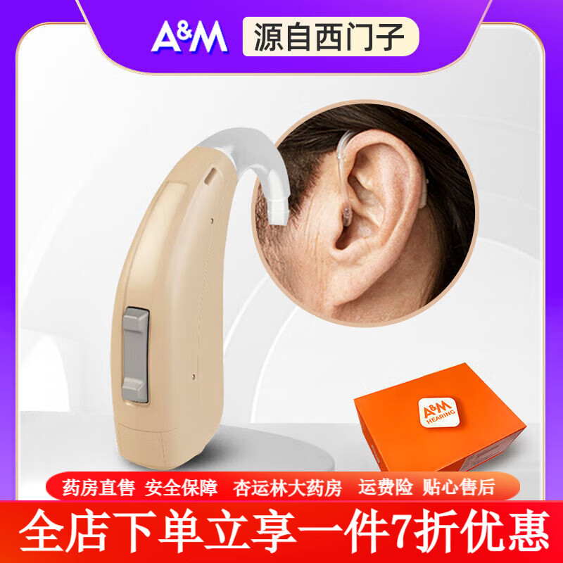 力斯顿助听器 力斯顿源自西门子助听器老人专用耳聋耳背无线隐形 基础