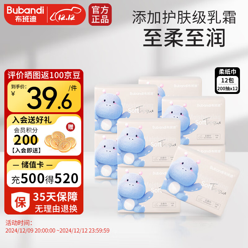 �����Ӥ���������˪ֽ3��200��12����ֽ�����м�������