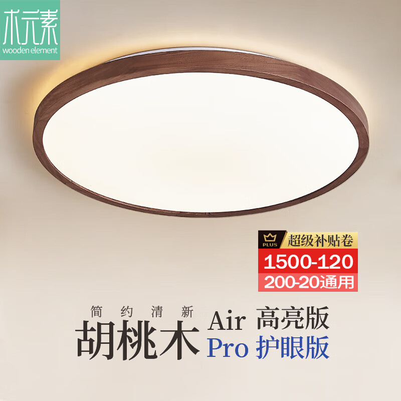 ľԪ�� ����������ȫ���׻������ҵ�����ʽ����ľ�������йŷ�ʵľ�ƾ� Բ40cm 30W ����6-10�O Pro ��ɫ��(������оƬRA97)