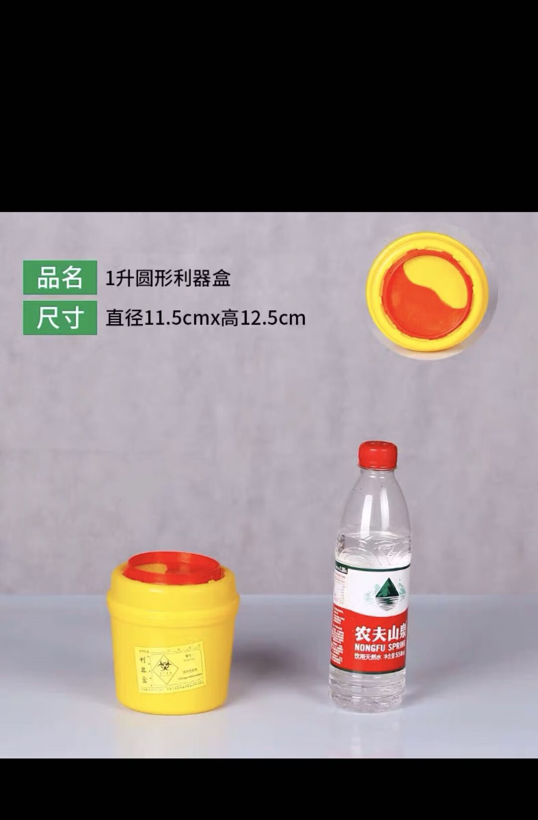 医疗利器盒锐器盒黄色医疗废物垃圾桶诊所一次性针头盒刀片盒 圆形1l