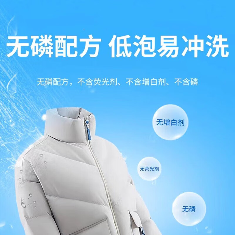 全耀羽绒服蓬松洗涤剂服蓬松剂洗衣机专用洗衣液去污防结块棉袄清洗剂 羽绒服蓬松剂+防结块+可机洗 2瓶