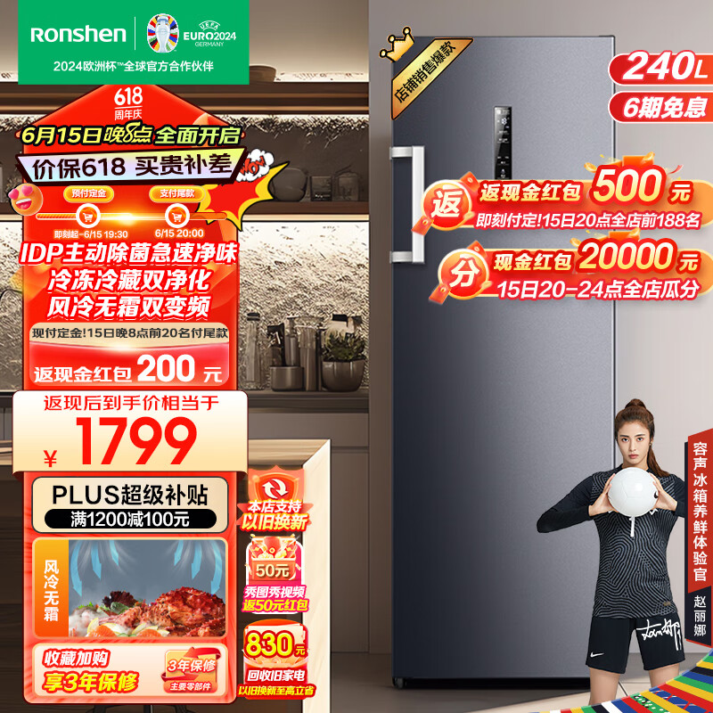 ������Ronshen��240����ʽ���� һ����Ƶ������˪������ζ ĸ������䶳����ʽ���С���� BD-240WPRSY 240L