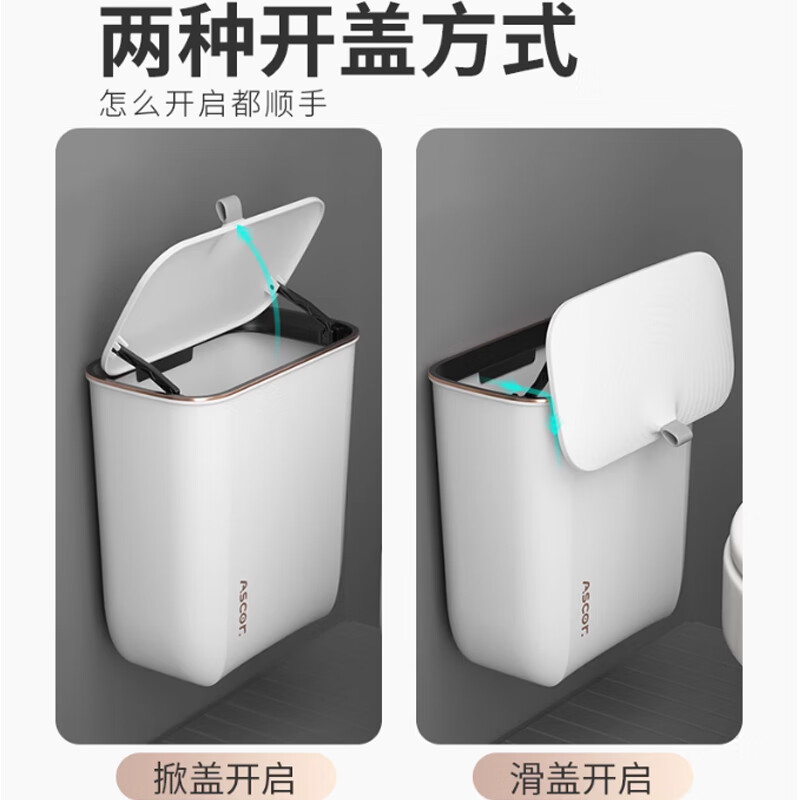艾仕可（ASCOR）厨房垃圾桶带盖壁挂卫生间纸篓家用厨房专用客厅纸篓带盖收纳盒 轻奢白【壁挂/滑盖防水异味】 7L