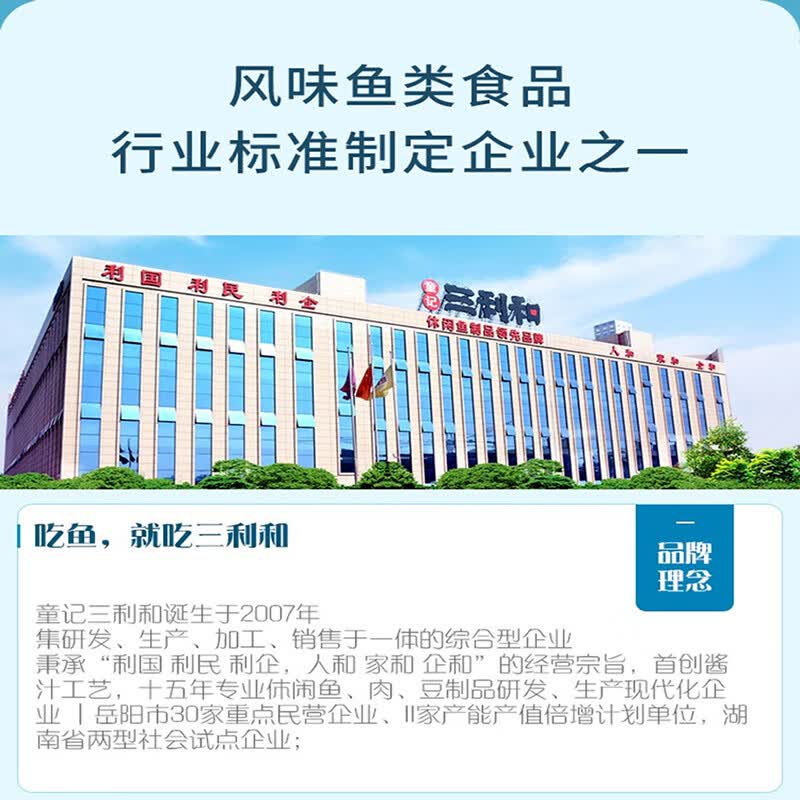 三利和小鱼干香辣小鱼仔湖南特产休闲办公室零食大礼包酱汁毛毛鱼 牛肉味*1盒200g 盒装