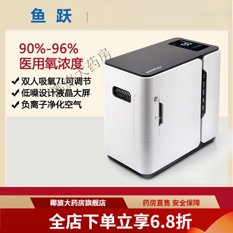 鱼跃(yuwell)鱼跃制氧机yu300 90%氧浓度1-7l可调节老人孕妇氧气机器