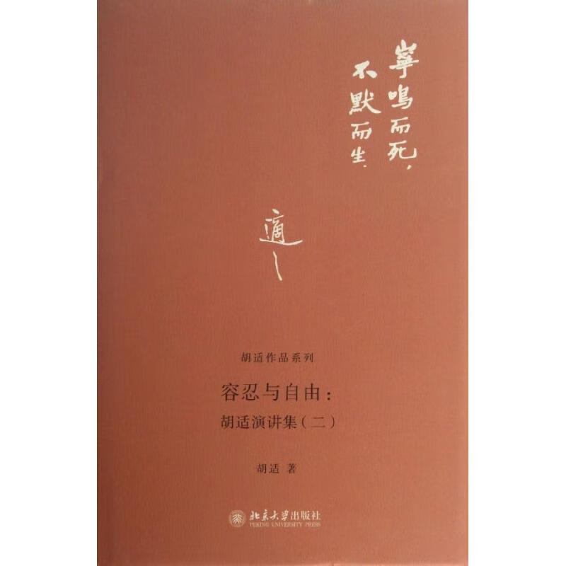 容忍与自由(2)